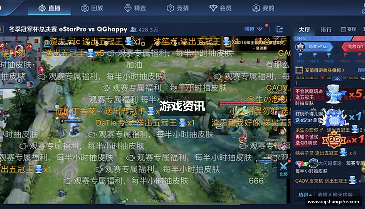游戏资讯
